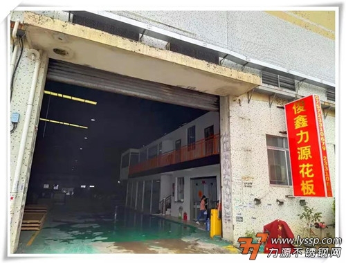 力源不锈钢